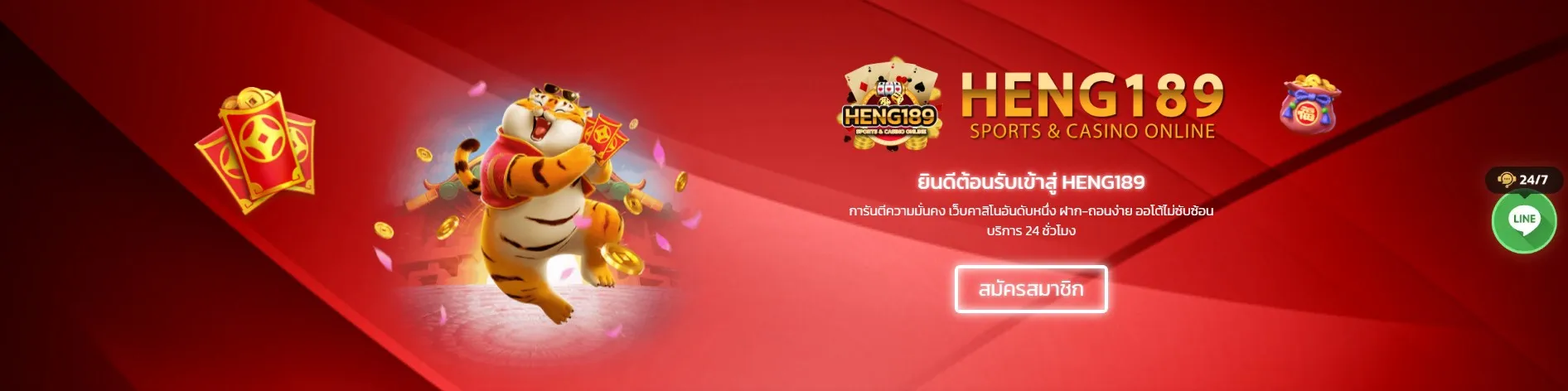 HENG189