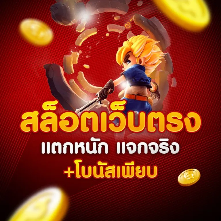 เว็บแตกหนัก-HENG189